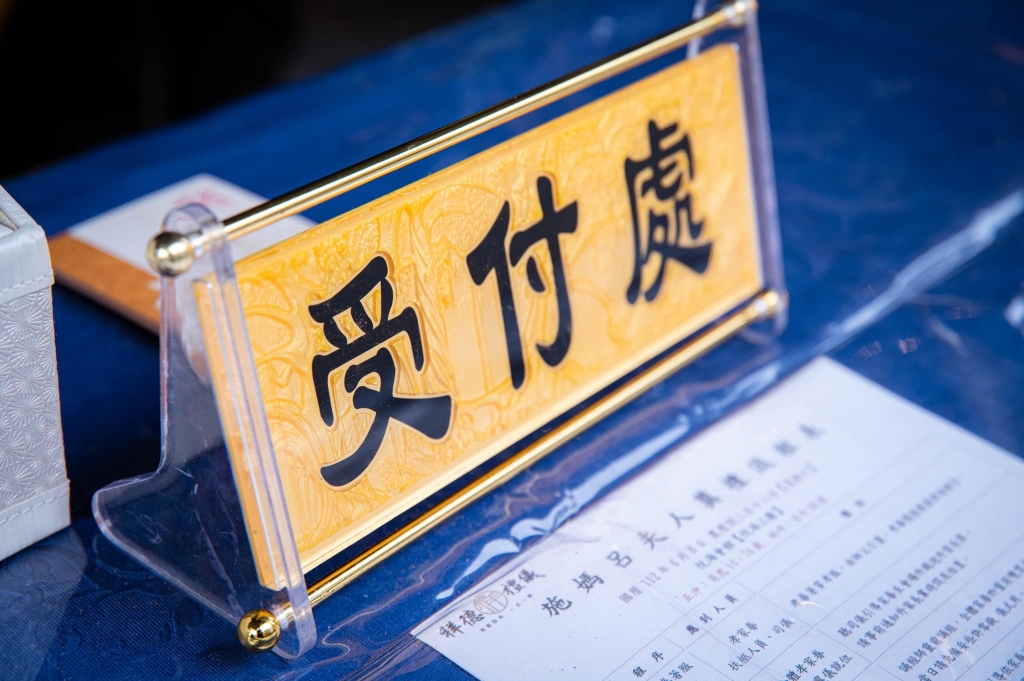 禮儀公司/桃園禮儀公司/八德禮儀公司